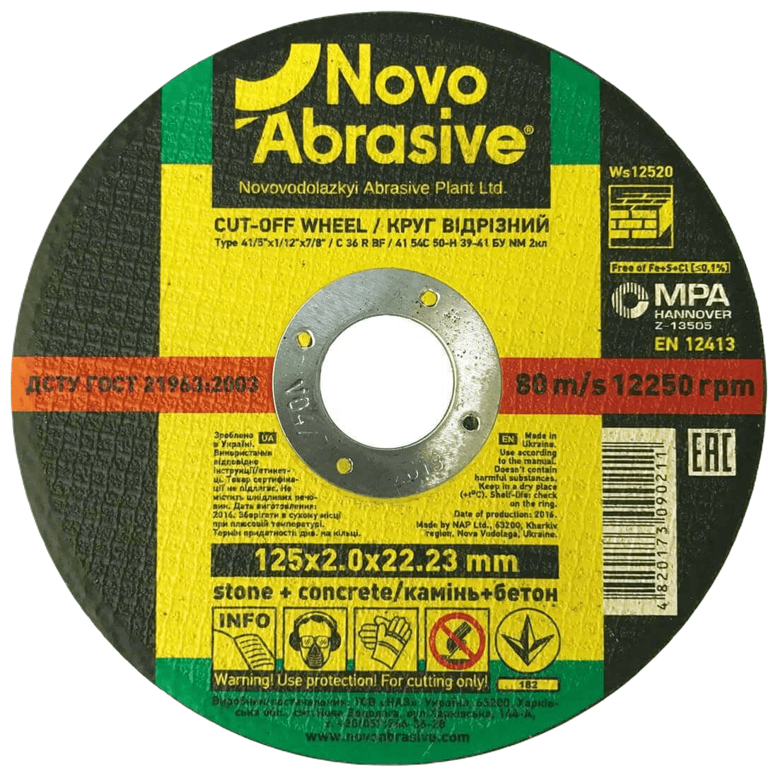 Круг відрізний NovoAbrasive Profi 41 54С 125х2.0х22.23 мм, по камню